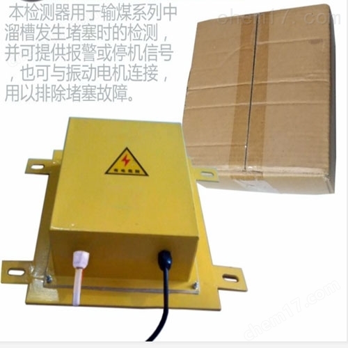 溜槽堵塞檢測(cè)開關(guān)接線安裝方式